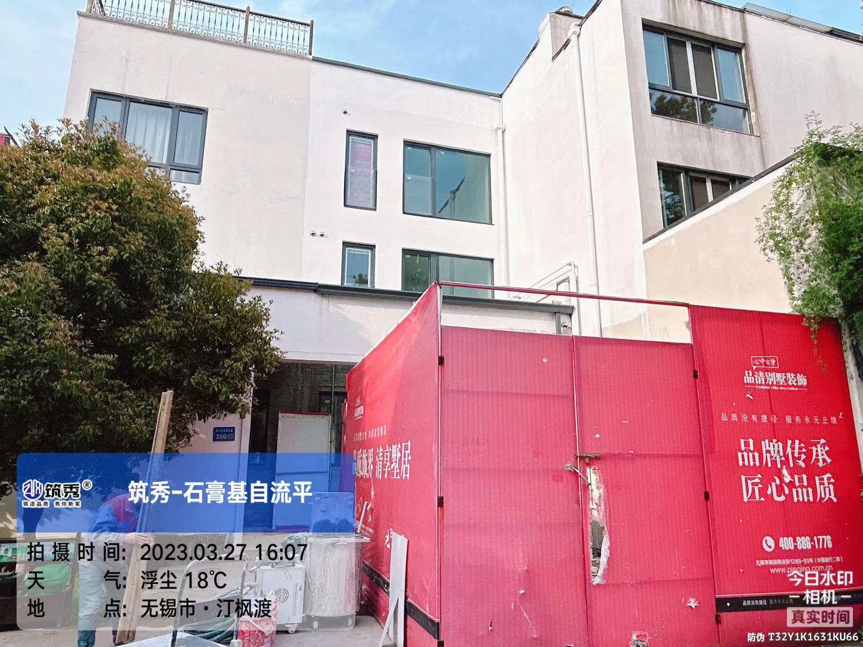 石膏基自流平效果圖