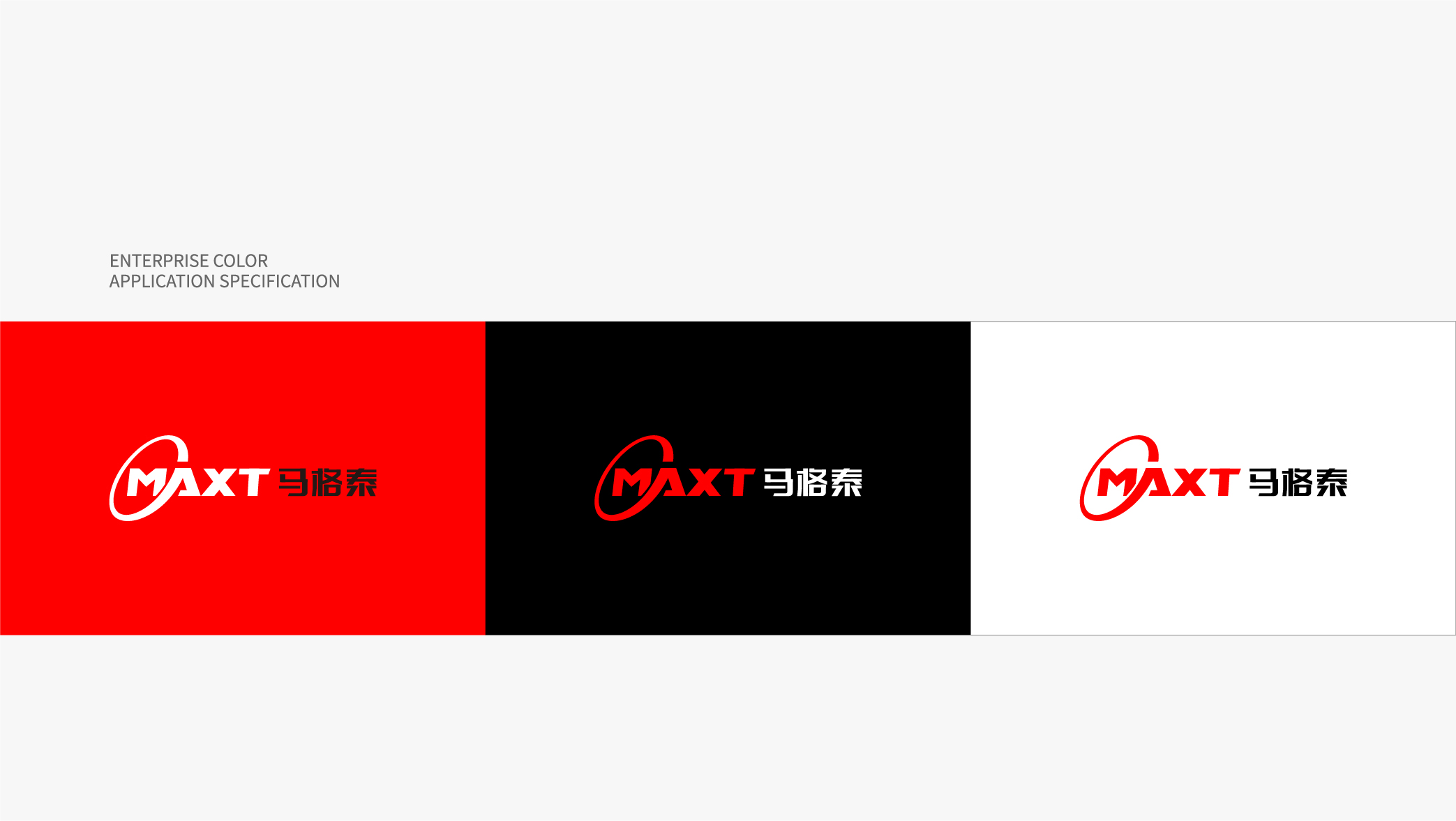 杭州橙思品牌設(shè)計案例-軸承品牌馬格泰-品牌標(biāo)準(zhǔn)色規(guī)范.jpg