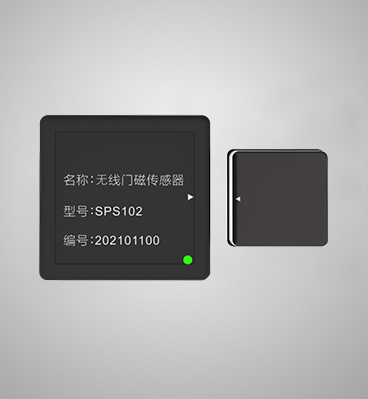 SPS102無線門磁傳感器