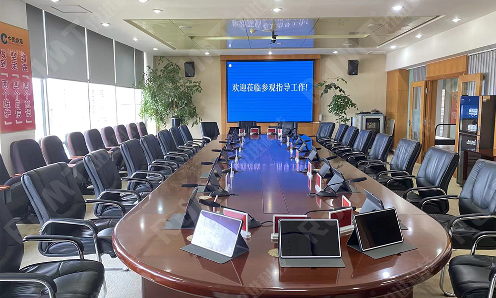 煙草無紙化會議，煙草局無紙化，無紙化平板會議系統(tǒng)，平板無紙化會議，無紙化智能會議系統(tǒng)，智能會議無紙化，會議預約系統(tǒng)