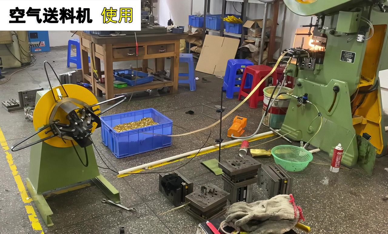 4氣動送料機使用.jpg