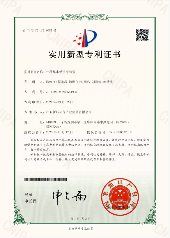 新環(huán)4.11.png