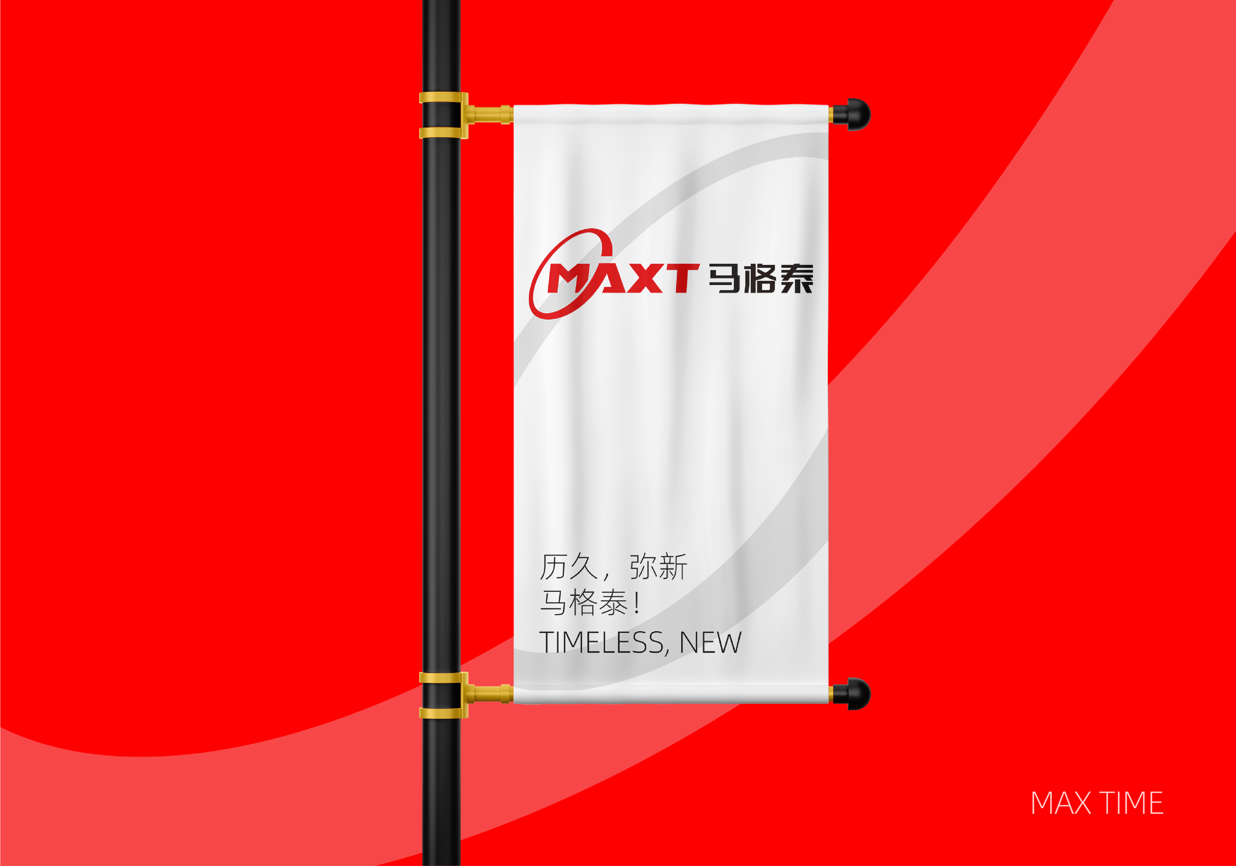 杭州橙思品牌設(shè)計案例-軸承品牌馬格泰-品牌VI設(shè)計6.jpg