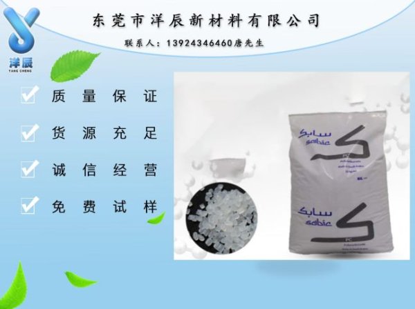 PC 美國GE 925  無鹵阻燃防火V-0