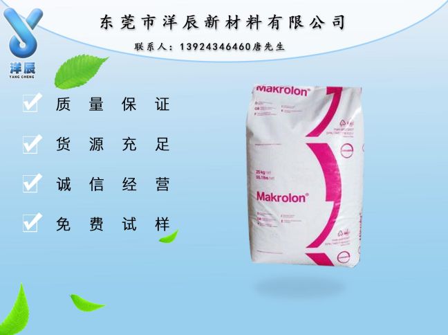 PC 德國科思創 9415