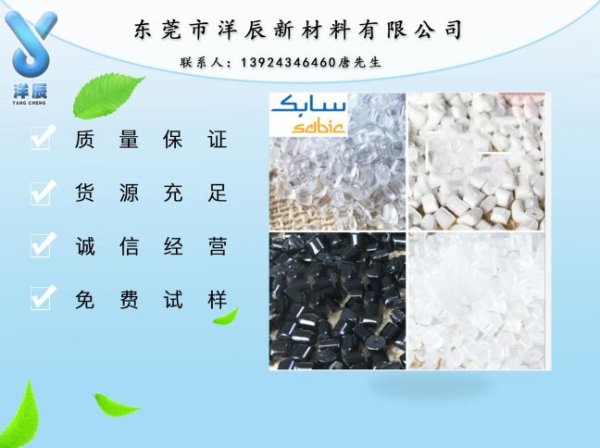 PC 美國GE 925  無鹵阻燃防火V-0