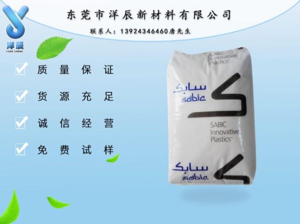 PC 美國GE 940 阻燃防火V-0