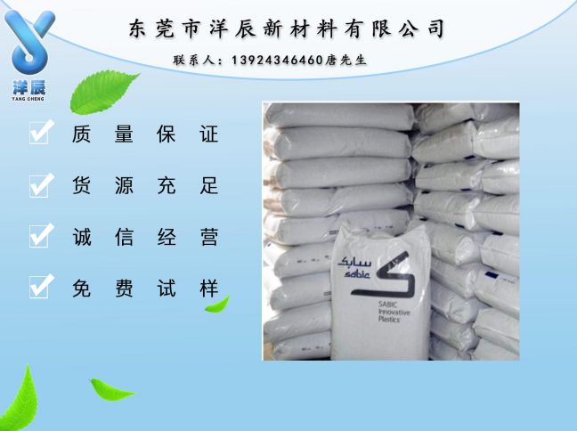 PC 美國GE 925U 無鹵阻燃防火V-0