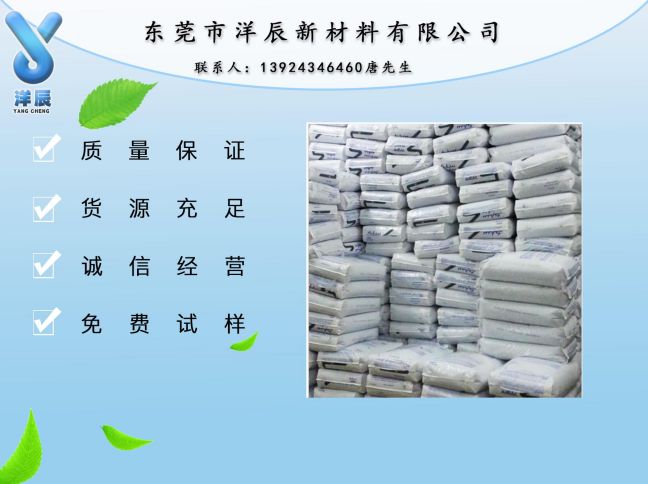 PC 美國GE 940 阻燃防火V-0