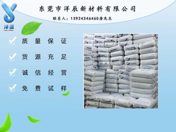 PC 美國GE 940 阻燃防火V-0