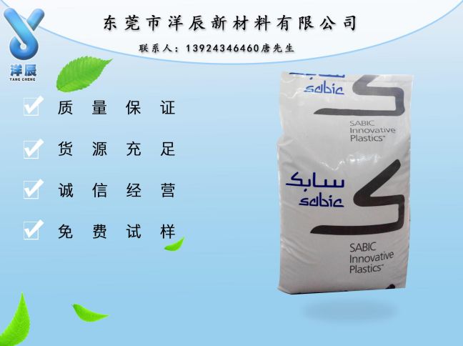 PC 美國GE 940 阻燃防火V-0