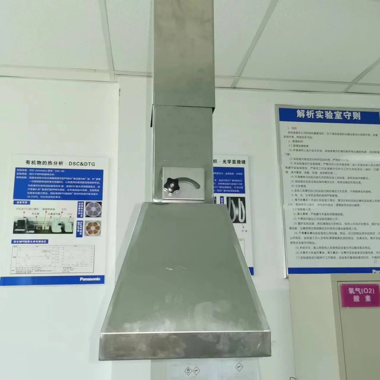 不銹鋼原子吸風罩