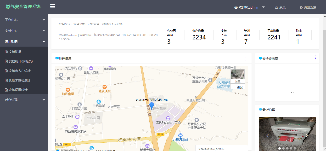 入戶安檢系統(tǒng)