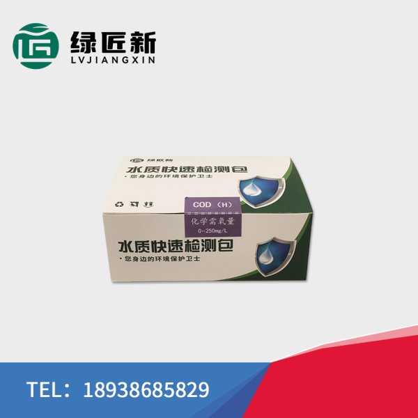 COD檢測試劑盒