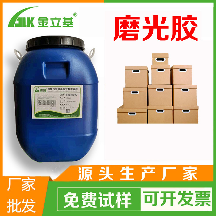  水性磨光膠822 高固含快干白乳膠文件夾裱卡紙 手工作業(yè) 機(jī)器作業(yè)