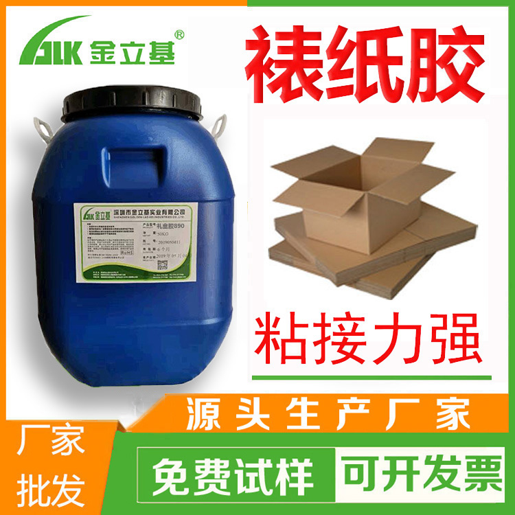 彩箱裱紙膠121B 裱卡裱瓦楞淀粉膠裱糊 白乳膠 裱紙膠水廠家