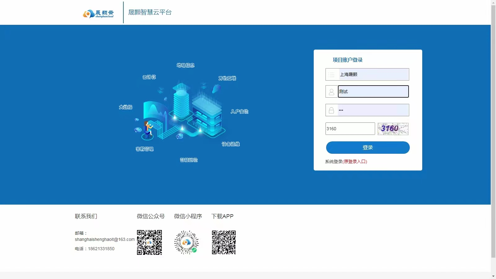 燃?xì)夤ど虡I(yè)用戶遠(yuǎn)程抄表系統(tǒng)
