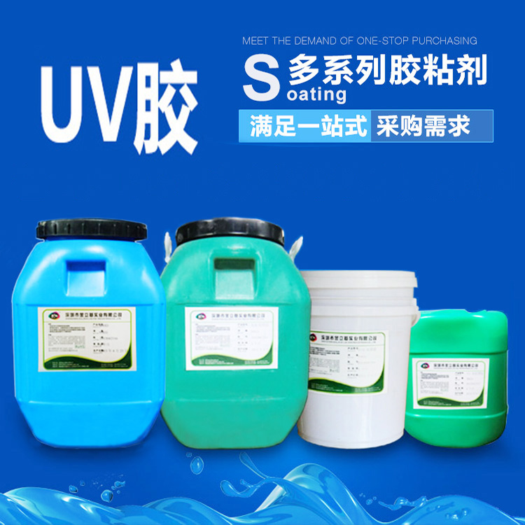 水性UV封邊膠封口膠8260 uv彩盒用膠水 紙品膠 廠家批發(fā)