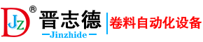 常州晉志德機(jī)械科技有限公司