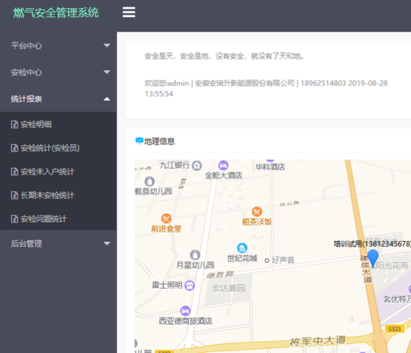 入戶安檢系統