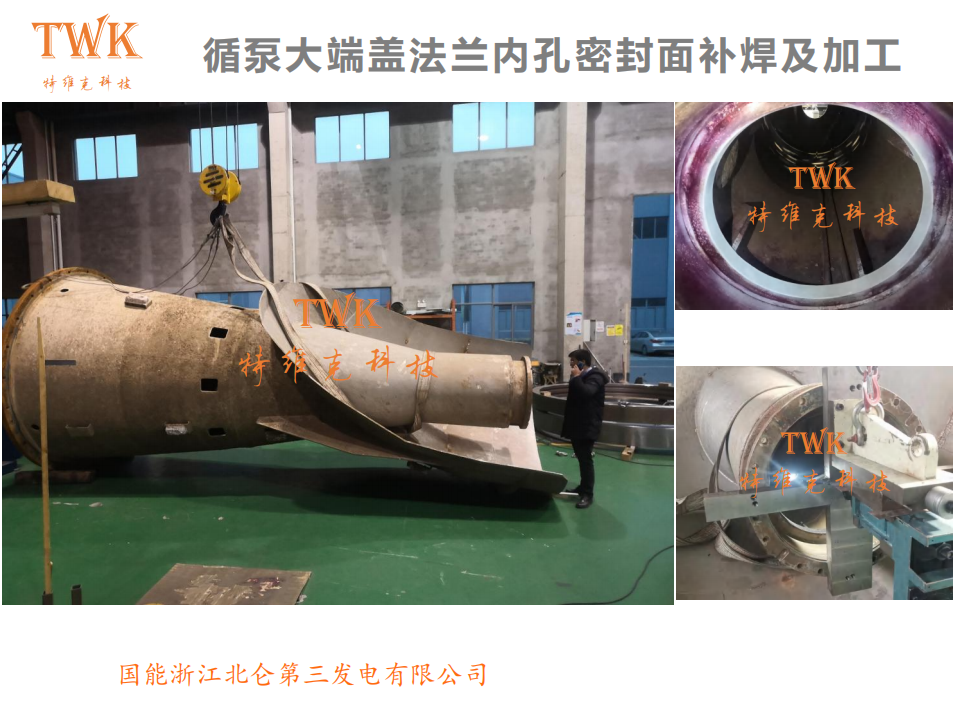 激光增材再制造7.png