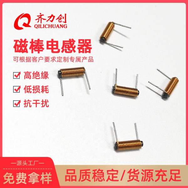 磁棒電感器QR1.7*12-7.4UH