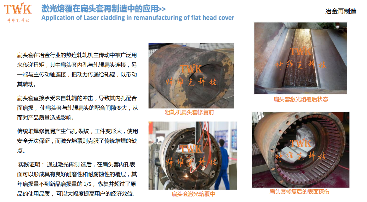 鋼廠案例1.png