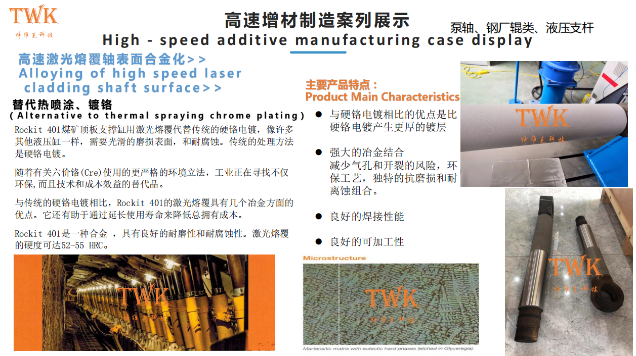 鋼廠案例3.png