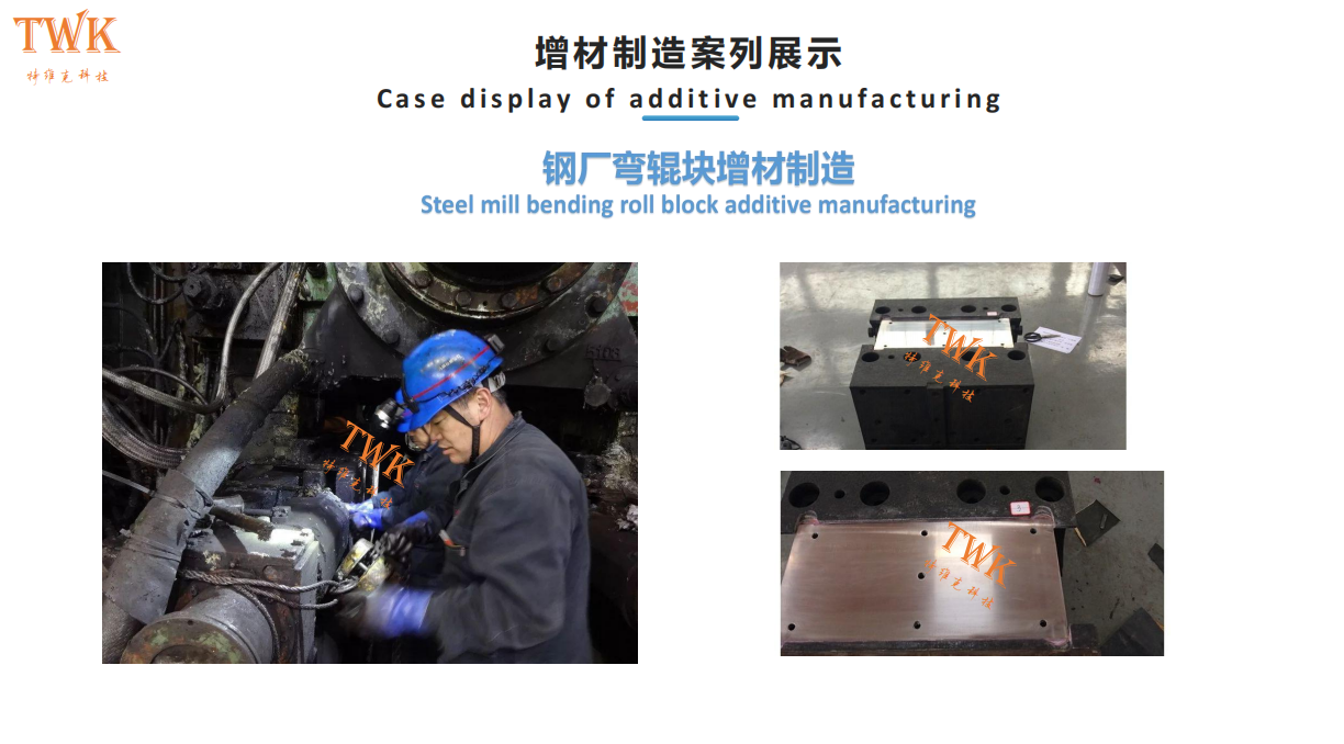 鋼廠案例2.png