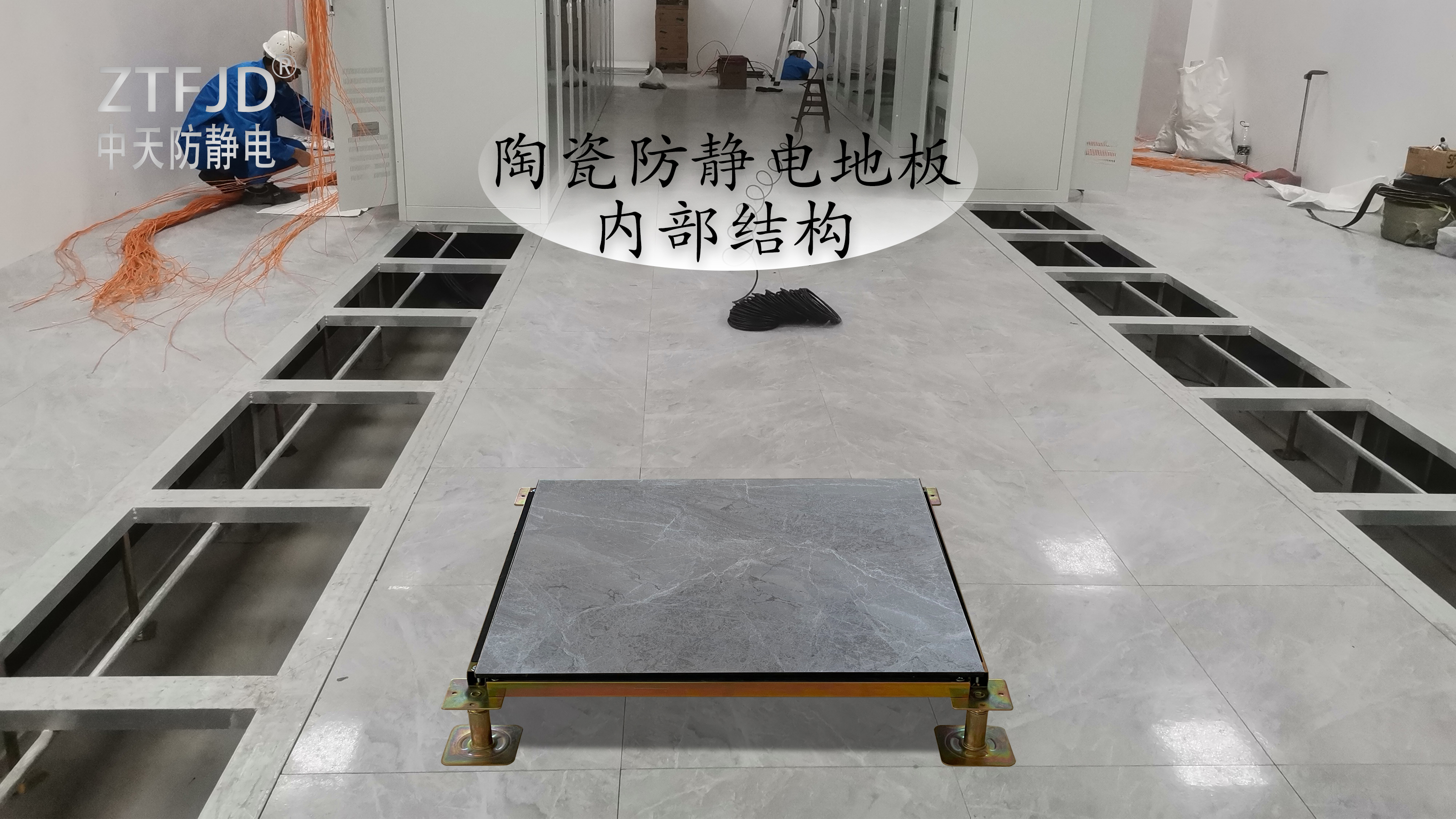 陶瓷防靜電地板內(nèi)部結(jié)構(gòu).jpg