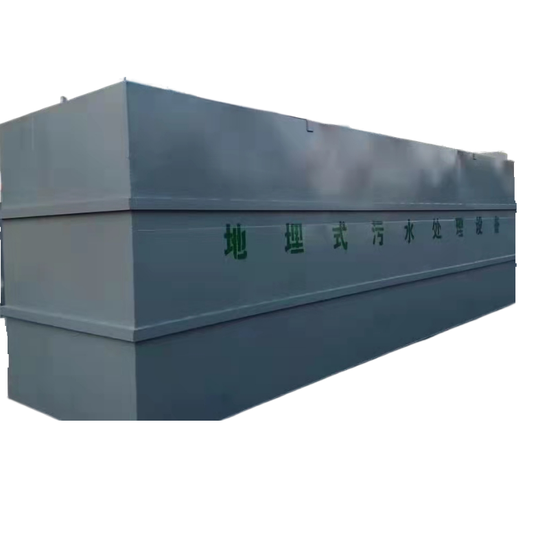地埋式污水處理設(shè)備.jpg