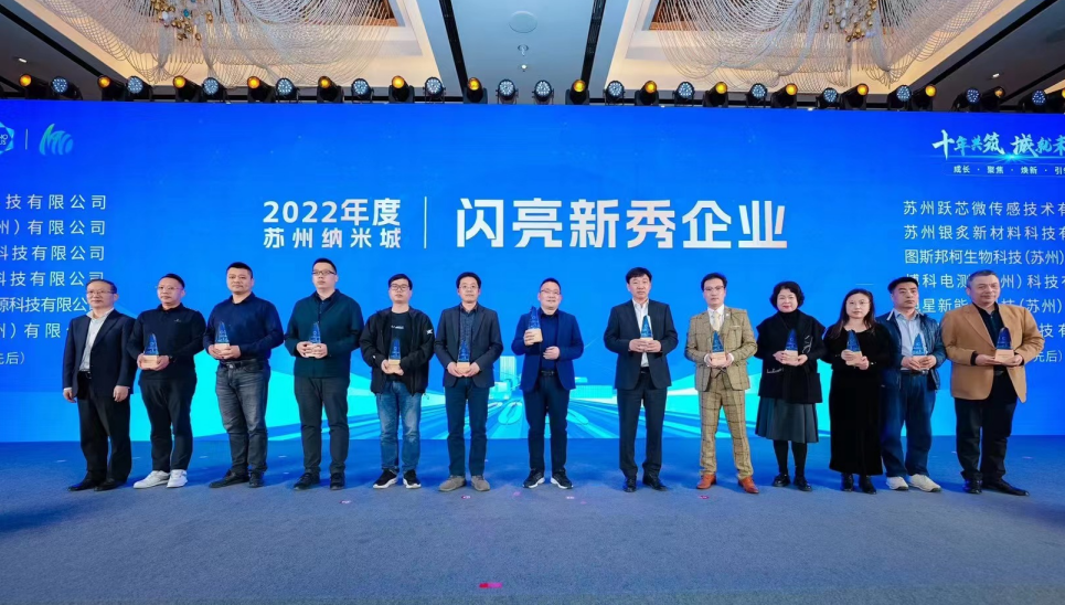 閃亮新秀企業(yè).png