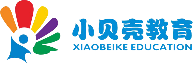 義烏小貝殼教育信息咨詢有限公司