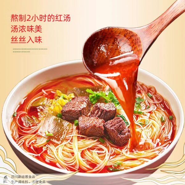 绵阳米粉(肉）