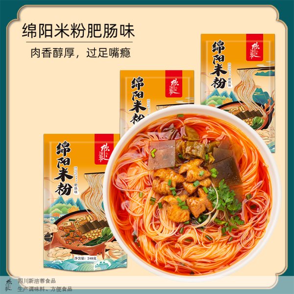绵阳米粉(肉）