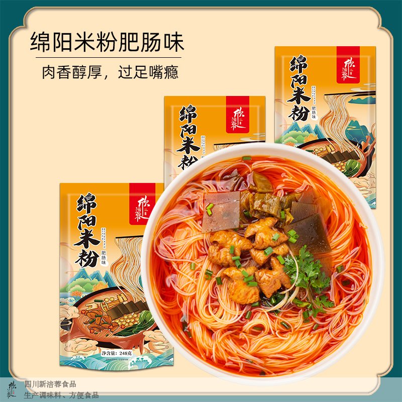 绵阳米粉(肉）