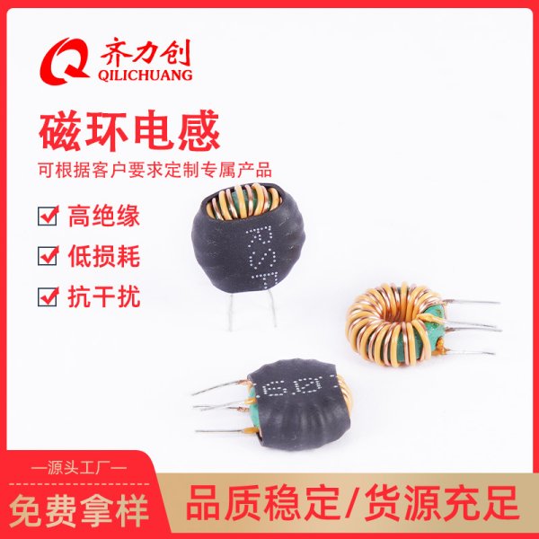 磁環(huán)電感T9*5*3-300UH Min