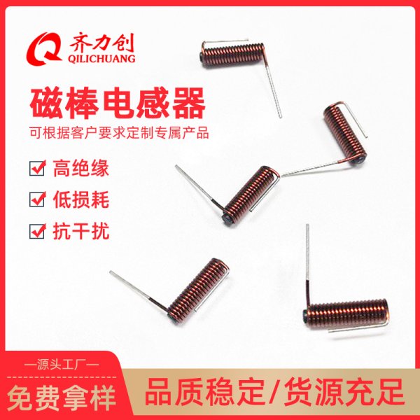 磁棒電感器QR2.5*15-4UH