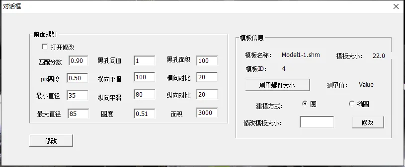 螺釘頁面