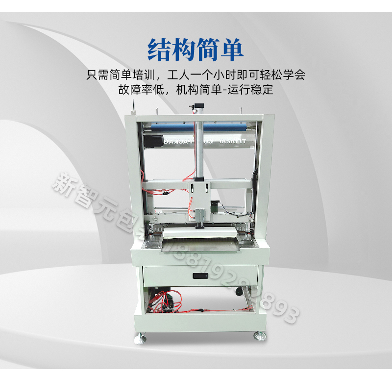 半自動(dòng)袖口機(jī)_09.jpg
