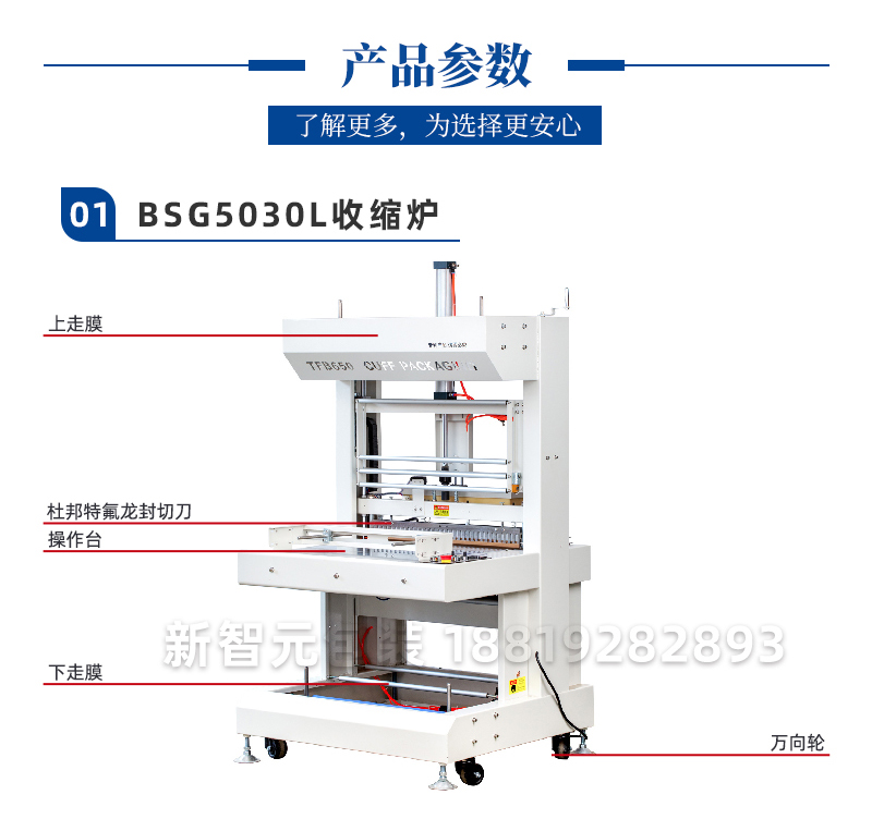 半自動(dòng)袖口機(jī)_03.jpg