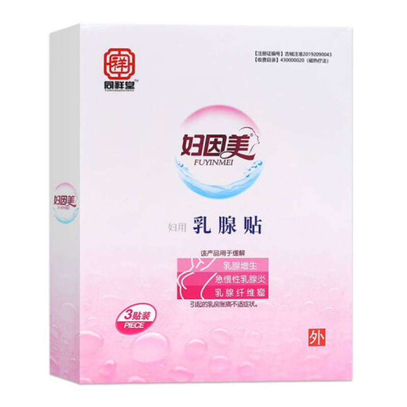 婦因美婦用乳腺貼