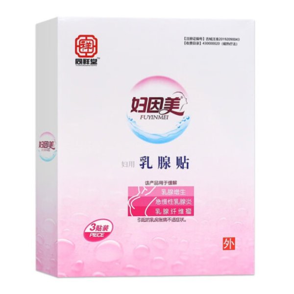 婦因美婦用乳腺貼