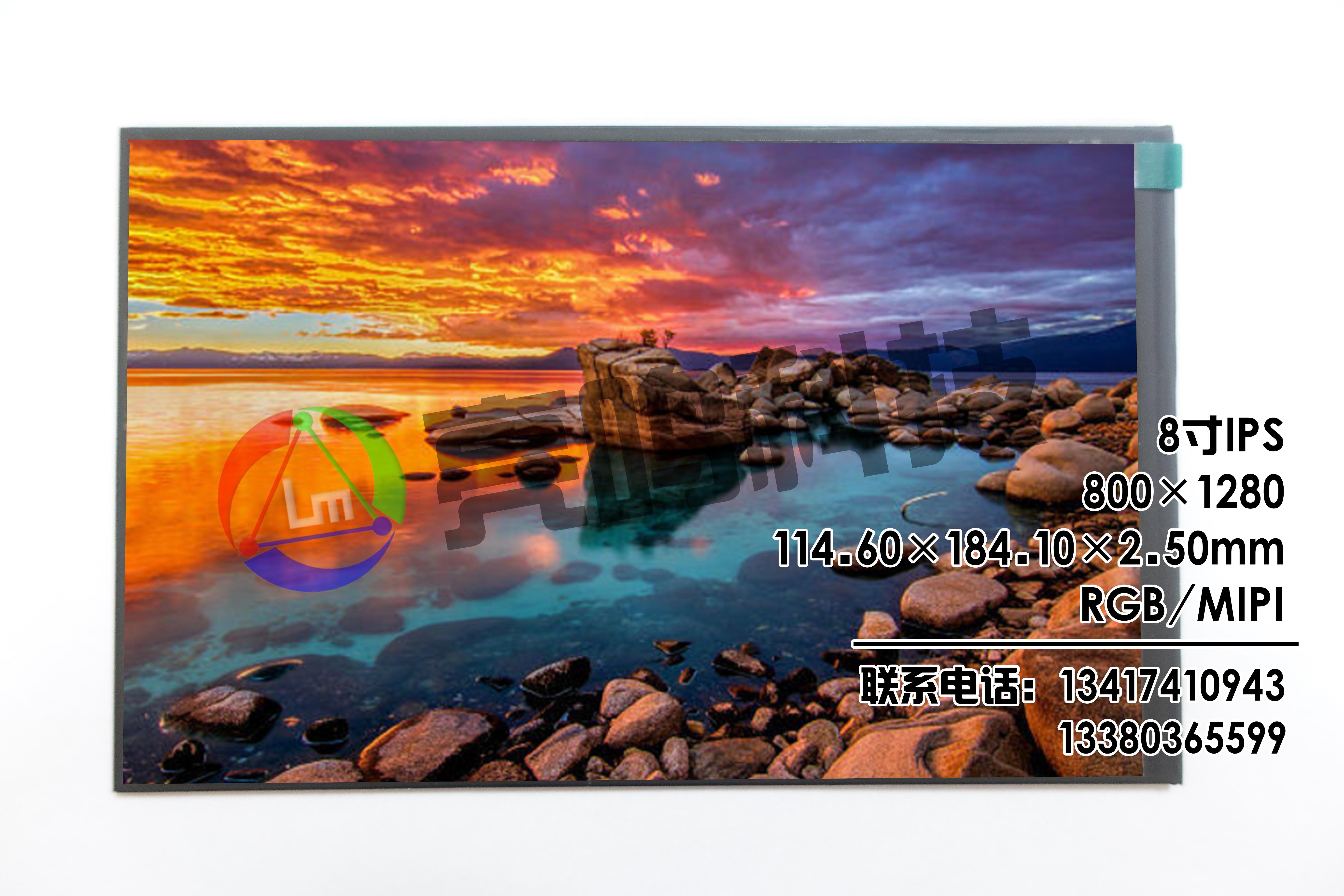 液晶屏顯示屏的領(lǐng)軍企業(yè)