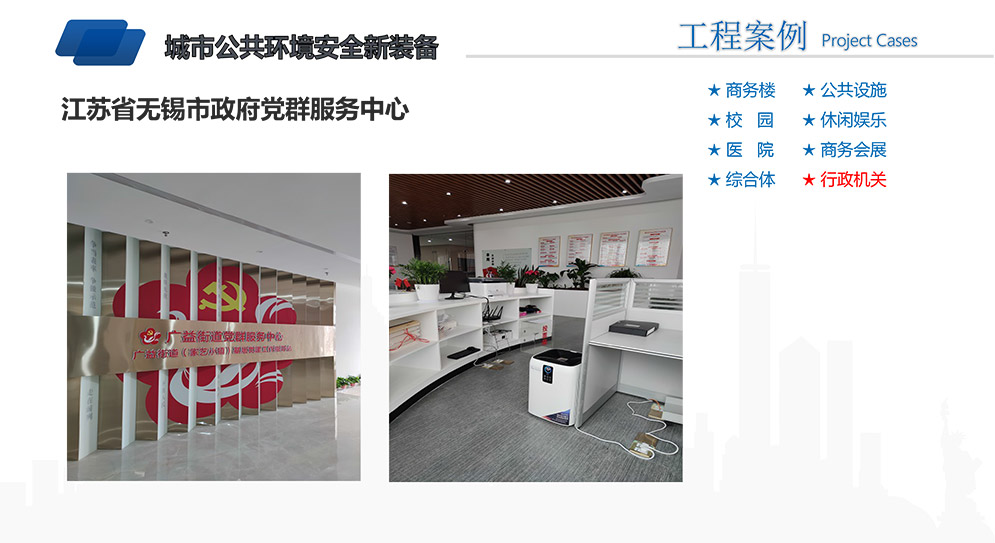 等離子體空氣殺菌消毒設備重點案例-26.jpg