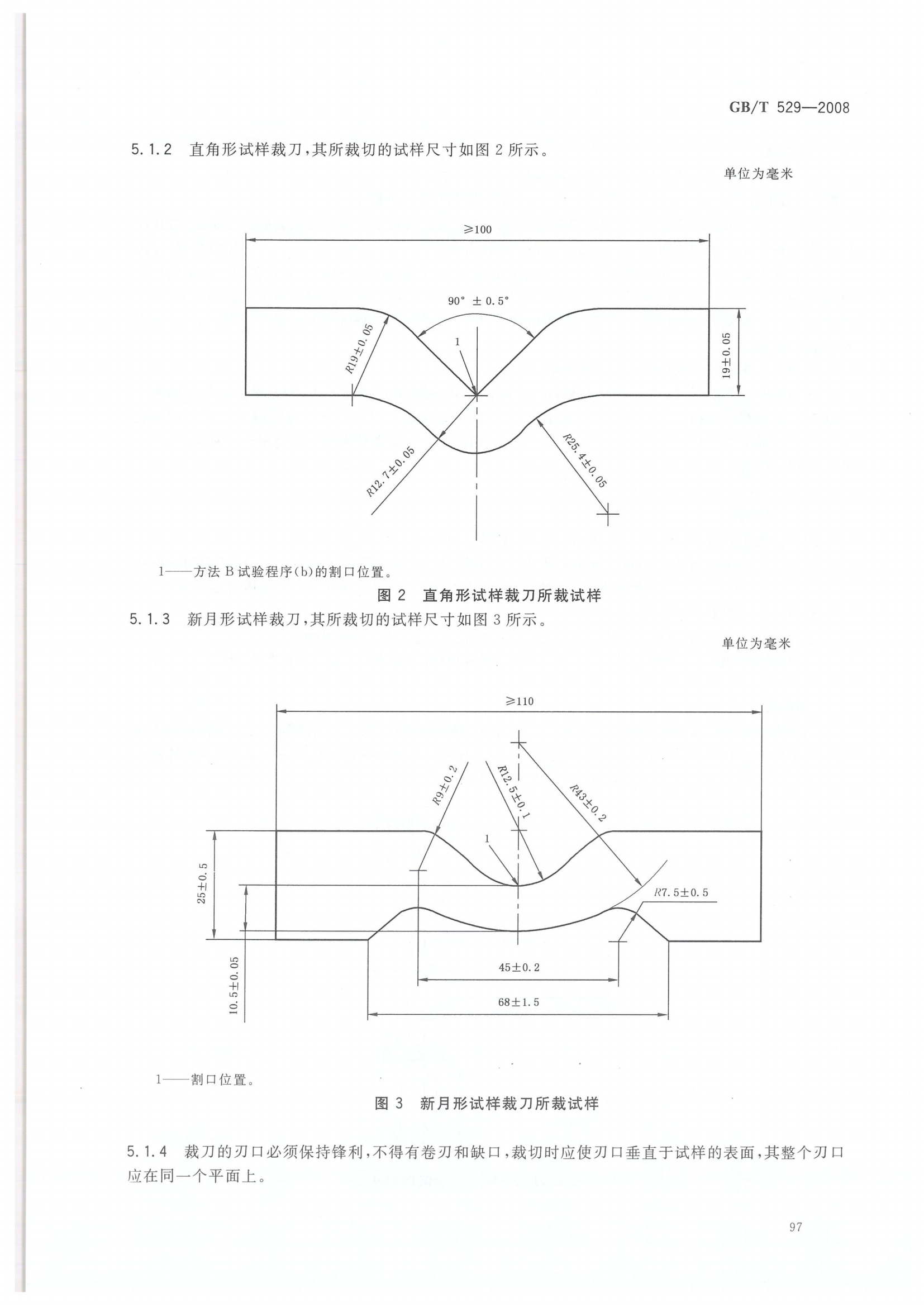 試驗標準全套_105.png