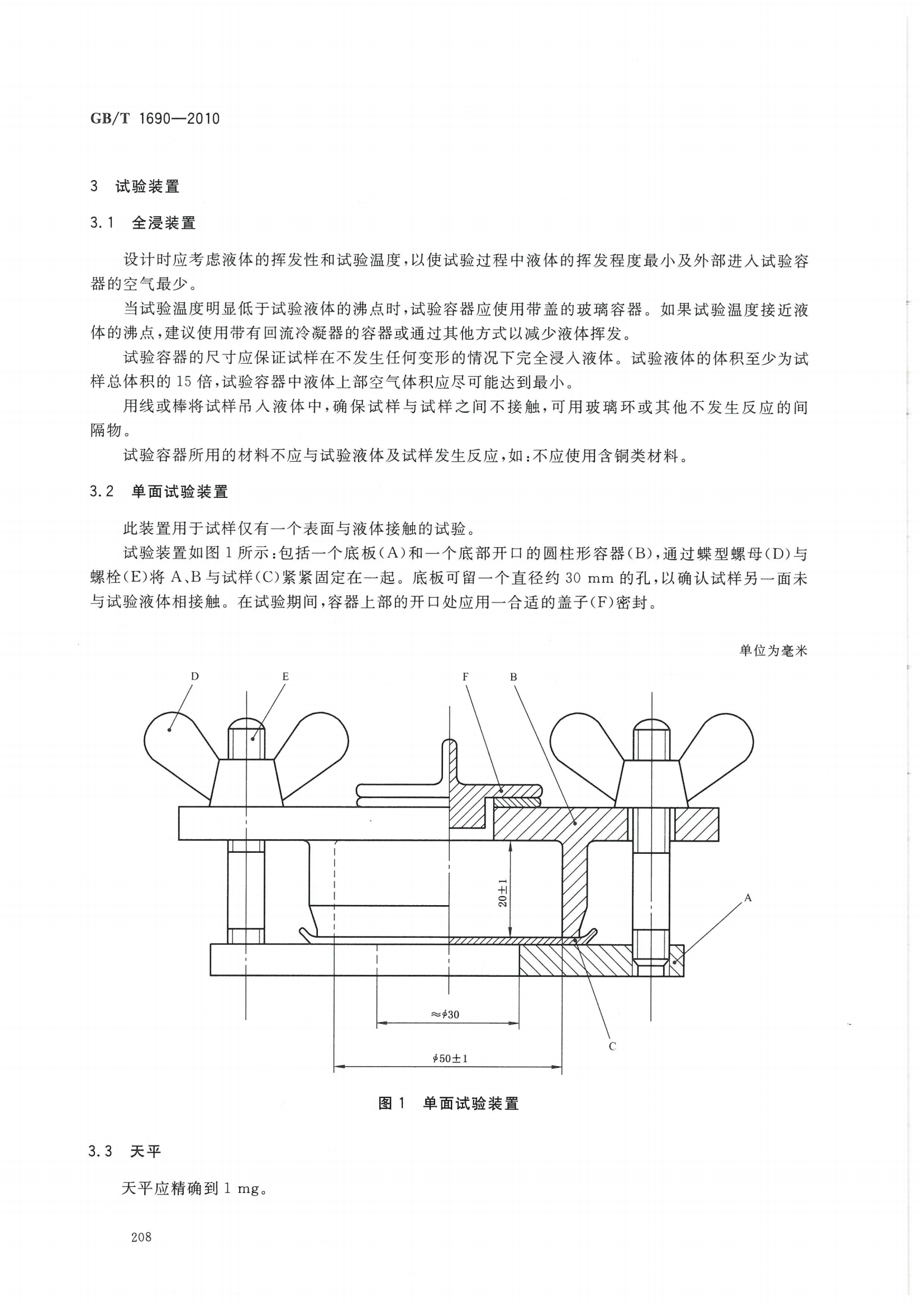 試驗標準全套_216.png