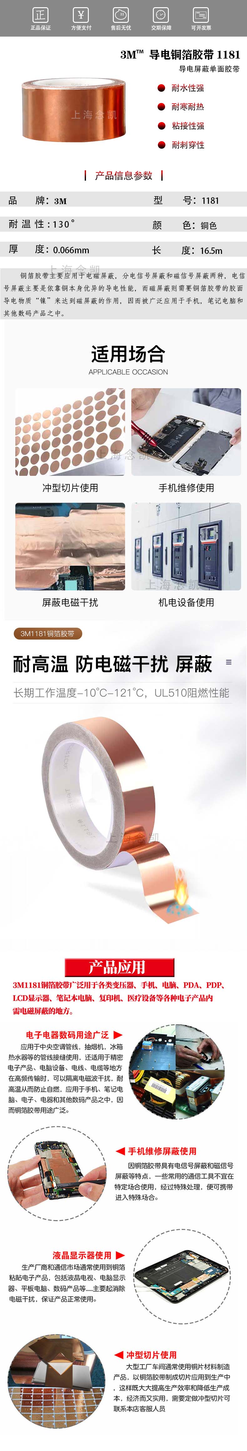 3M 1181 導(dǎo)電銅箔膠帶