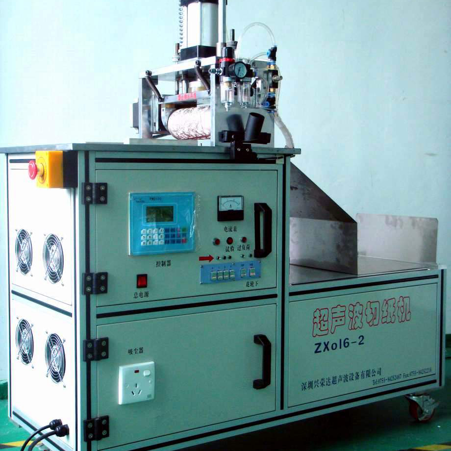 超聲波切紙設備