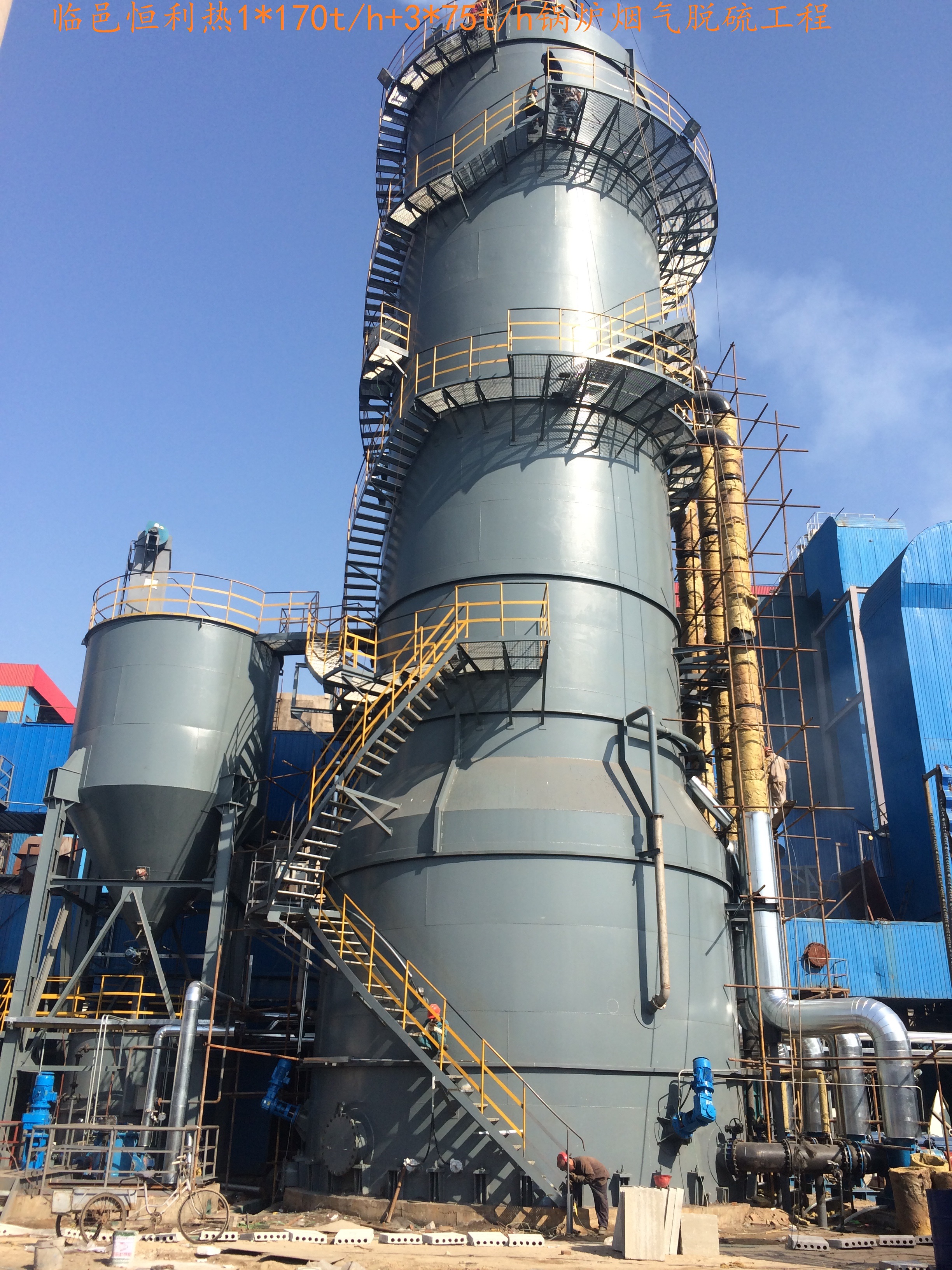 熱電行業(yè)-臨邑恒利熱電有限責(zé)任公司石灰石-石膏法脫硫項目
